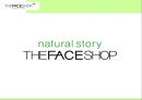 [더페이스샵 (The Face Shop) 마케팅전략] (A+) 화장품시장 변화분석/더페이스샵 자사분석/성공요인/사업모델/경쟁사(올리브영,미샤,더바디샵)/SWOT/STP/4P전략.ppt
 33페이지