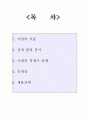 항공사 사업계획서 (HR 리크루팅 Recruiting 전략)  2페이지