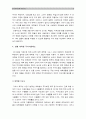 한국사회에서 어떤 사회문제를 지역이나 공동체가 주체가 되어 해결하고자 한 실제 사례 찾아서 이들이 사회문제로 인식한 것은 무엇이고 그 문제를 어떻게 해결하고자 했는지 장단점 사례[한국사회문제A형]  6페이지