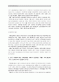 한국사회에서 어떤 사회문제를 지역이나 공동체가 주체가 되어 해결하고자 한 실제 사례 찾아서 이들이 사회문제로 인식한 것은 무엇이고 그 문제를 어떻게 해결하고자 했는지 장단점 사례[한국사회문제A형]  9페이지
