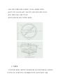 생물학적 하폐수처리 - 하수처리장 설계 15페이지