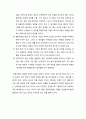 [복음비평사] ≪편집 비평(Redaction Criticism)≫ 편집비평 이해와 문제점 및 비판 3페이지