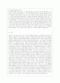 [부모교육 B형] 유아기 발달 특성과 중요성을 설명, 유아기 자녀를 둔 바람직한 부모의 역할에 대하여 논하시오 - 발달의 개념과 아동발달, 유아기 발달 특성, 유아기의 발달의 중요성 14페이지