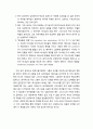복음비평사福音批評史유대교의 복음비평 - 탈무드의 구조(미쉬나와 게마라에 대하여) 및 탈무드의 복음비평 5페이지