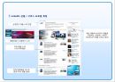기업의 쇼셜네트워크(소셜 네트워크 Social Network SNS)를 활용 마케팅전략과 성공&실패 사례.pptx 12페이지