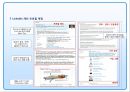 기업의 쇼셜네트워크(소셜 네트워크 Social Network SNS)를 활용 마케팅전략과 성공&실패 사례.pptx 14페이지