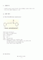 [유기화학실험] 디아조아미노벤젠 합성 결과보고서 : 아닐린에 NaNO2와 H2SO4를 작용시켜 디아조늄 화합물을 아닐린과 커플링 시키면 디아조 아미노 벤젠이 생성됨을 알 수 있다. 2페이지