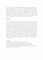[부모교육] 가족중심 영유아교육에서 유아교사로서 부모교육을 어떻게 접근해야 하는 부분이 중요한데 이에 대한 유아교사의 역할부분에 대해 쓰시오 - 부모교육 5페이지