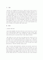청소년기의 자살예방을 위한 개입방안 (청소년 자살) 2페이지