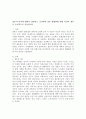 결혼의 의미에 대하여 설명하고, 동성애자 결혼 합법화에 대한 자신의 생각을 논리적으로 서술하시오. [동성 결혼] : 동성 간의 결혼 (동성 간의 결혼) 1페이지