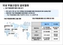 자동차산업의 구조 고도화에 따른 한중(한국-중국) 협력 변화전망.pptx 8페이지