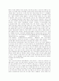 [원격의료의 장단점] 원격의료(遠隔醫療)의 현황 및 개선방안 분석 {원격의료의 역사·속성·종류·현황·장단점·법적 문제점 및 개선방안} 7페이지