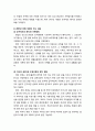 [가족정책론] 가족법 家族法(민법 民法) - 가족법 개요, 2005년 민법 개정의 주요 내용, 2005년 이후 민법 개정의 주요 내용 3페이지