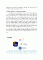 SPC 기업 경영전략분석과 SPC 기업분석 레포트 7페이지