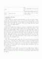 (영아반 교사 역할) 영아반 교사의 일과운영에 대해 설명하고 교사의 역할에 대해 작성하시오. 4페이지