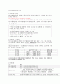 기초노령연금과 보육료(사회수당, 사회복지정책론, 기초노령연금산출분석, 보육료산출분석, 문제점, 해결방안) 8페이지