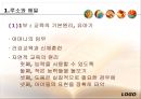 [루소 에밀] 루소의 교육사상 - 루소의 에밀, 루소 자연주의 교육사상, 루소 소극 교육론, 루소 교육사적 의의, 루소 한계.pptx 7페이지