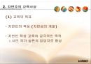 [루소 에밀] 루소의 교육사상 - 루소의 에밀, 루소 자연주의 교육사상, 루소 소극 교육론, 루소 교육사적 의의, 루소 한계.pptx 16페이지