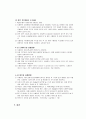 실험보고서 섬유실험레포트 [의류소재평가] 강연성, 드레이프성, 방추성, 치수안정성 2페이지