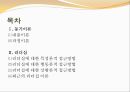 미시적 조직관리 - 동기이론 &  리더십.pptx 2페이지