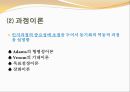 미시적 조직관리 - 동기이론 &  리더십.pptx 14페이지
