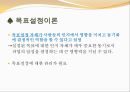 미시적 조직관리 - 동기이론 &  리더십.pptx 18페이지