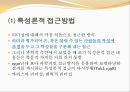 미시적 조직관리 - 동기이론 &  리더십.pptx 21페이지