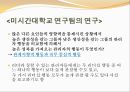 미시적 조직관리 - 동기이론 &  리더십.pptx 25페이지