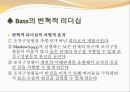 미시적 조직관리 - 동기이론 &  리더십.pptx 38페이지
