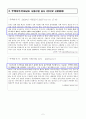 임대주택에 관하여 - 장단점, 주택바우처 제도의 효과 2페이지