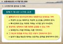 상속세제상 부동산 시가평가 방법에 관한 개선방향 연구 11페이지