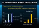 [영어·영문 정책 분석] Naval Security Policy From Coastal Navy to Ocean-Going Navy 대양해군정책 분석, 정책 분석 사례, 분석 사례, MSF 이론으로 본 해양 안보정책의 변화(대양해군정책 사례를 중심으로).pptx 9페이지