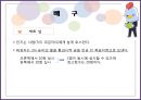 스포츠 기술 검사.pptx 57페이지