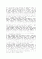 [요약] 문학과 예술의 사회사 vol.4 (1830년 경부터 시작된 19세기) 2페이지