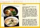 일본전통문화 - 가부키 , 분라쿠, 전통음식, 기모노, 유카타  26페이지
