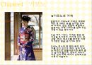 일본전통문화 - 가부키 , 분라쿠, 전통음식, 기모노, 유카타  36페이지