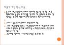 한국 자본가 계급의 형성 실태 및 특징 .pptx 6페이지