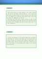 배관공 자기소개서 우수예문 - 배관공 자소서 (건축배관사 자기소개서,선박배관공 자기소개서,플랜트배관공 자소서,공업배관공 합격예문,배관설계 잘쓴예, 배관기술자 자소서, 배관공 샘플) 2페이지