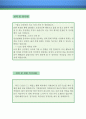 배관공 자기소개서 우수예문 - 배관공 자소서 (건축배관사 자기소개서,선박배관공 자기소개서,플랜트배관공 자소서,공업배관공 합격예문,배관설계 잘쓴예, 배관기술자 자소서, 배관공 샘플) 3페이지