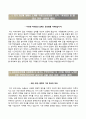 ☆ 우수RESUME [싸이버로지텍 CyberLogitec 자기소개서] 싸이버로지텍 대졸 신입사원 자소서 √면접기출문제 [싸이버로지텍자기소개서♬싸이버로지텍자소서] 추천 이력서 합격예문 2페이지