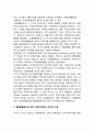 [국제경제질서 (國際經濟秩序) 발전과정] 국제경제질서의 변천 3페이지