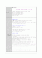 식품화학실험A+) 요오드가(IV) 측정 레포트 2페이지