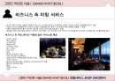 ★ 그랜드 하얏트 서울(GRAND HYATT SEOUL)- 호텔서비스, 4p, stp, swot 분석.pptx
 18페이지