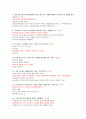 2015년 최신 부자학 퀴즈 / 기말고사 족보 - 퀴즈 20문제 + 기말고사 50문제 2페이지