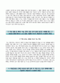 [서강대학교 자기소개서] 서강대학교 수시전형 자소서 +면접질문기출 [서강대학교(수시모집)자기소개서∑서강대학교자소서∑서강대합격자기소개서,서강대수시자소서] 합격예문 우수추천 리포트 3페이지