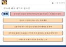 [영화 말아톤 (Marathon) 속 발달장애와 가족치료] 중원아 사랑해! 영화 ‘말아톤’ 에 대한 가족치료적 접근 - 영화 말아톤 속 발달장애, 발달장애 영화, 말아톤 발달장애 분석.pptx 13페이지