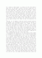 《아파트 한국사회》 [서평] (단지공화국에 갇힌 도시와 일상) _ 박인석 저  2페이지