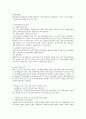 [사회복지실천] 사회복지실천에서 평가의 중요성과 중요성이 강조되는 사회적 배경 3페이지