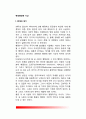 현대행정학의 사상 - 문제의 제기, 해밀턴(Alexander Hamilton)과 고전적 행정체계, 제퍼슨(Thomas Jefferson)과 낭만적 행정체계, 매디슨과 신고전적 행정관 2페이지