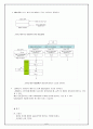 [기말레포트] 배열의 설계와 구현 - 일차원 배열의 설계, 이차원 배열의 설계 9페이지